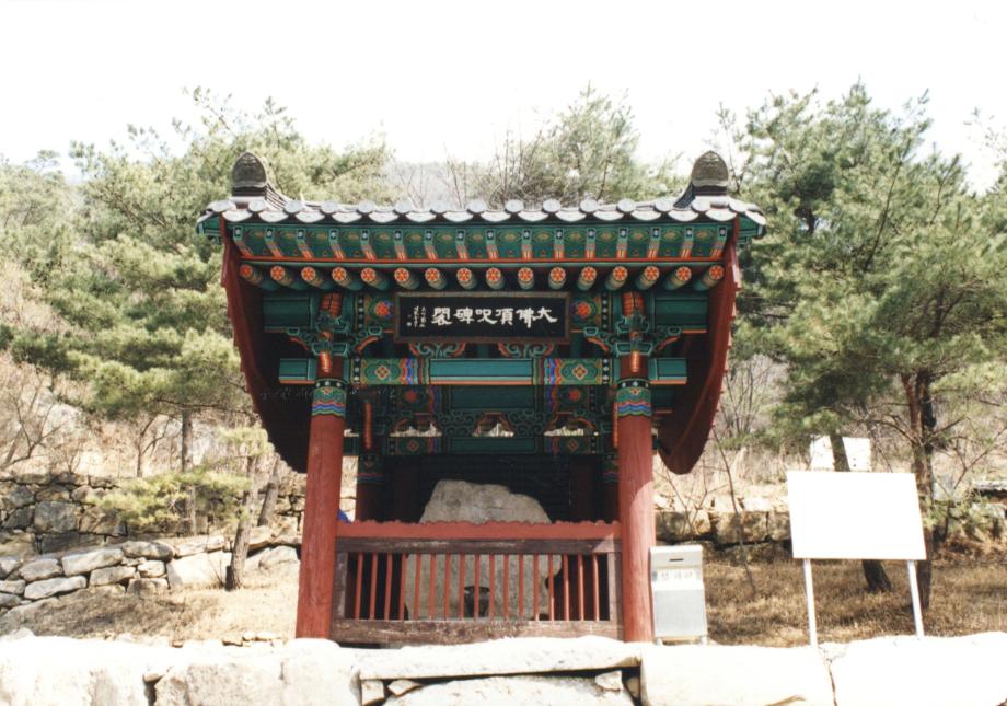 제천 송계리 대불정주범자비이미지