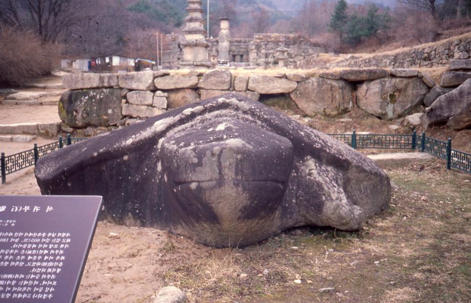 충주 미륵대원지 석조귀부이미지