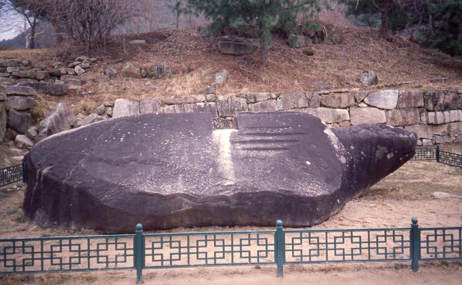 충주 미륵대원지 석조귀부이미지