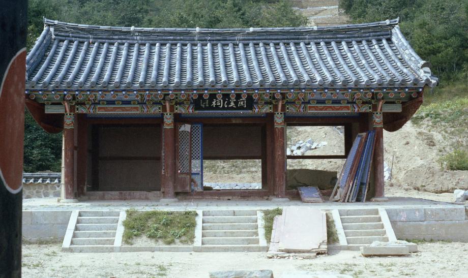 영동 난계사이미지
