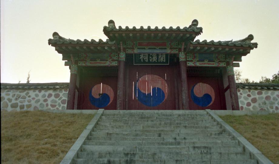영동 난계사이미지
