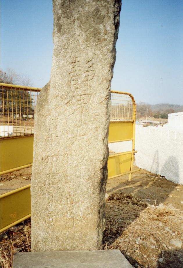 음성 마송리 석장승이미지