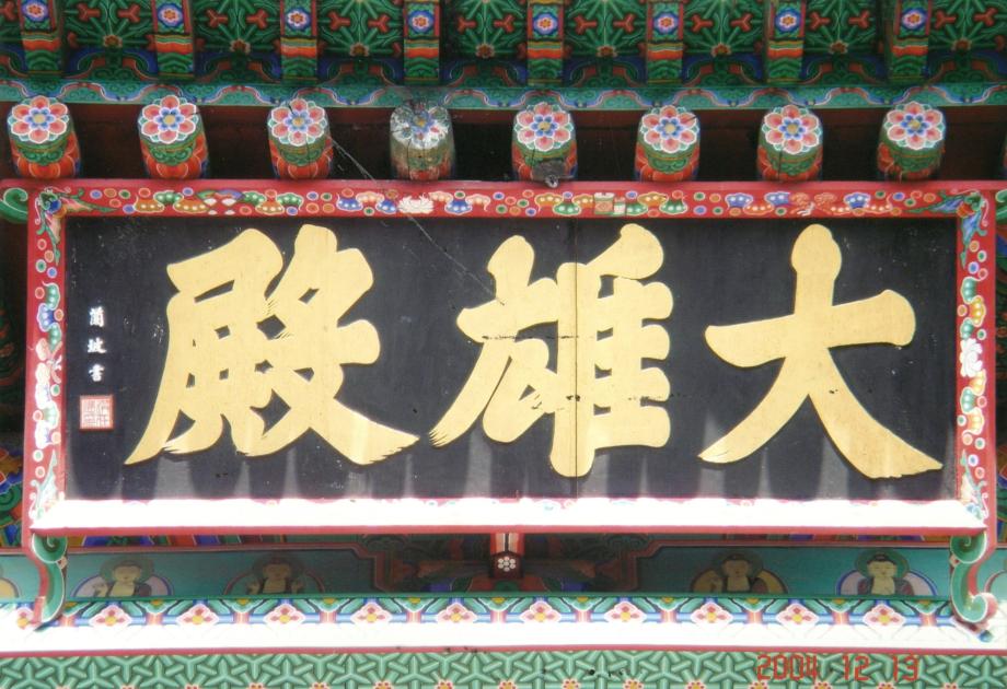 지정문화재관리대장