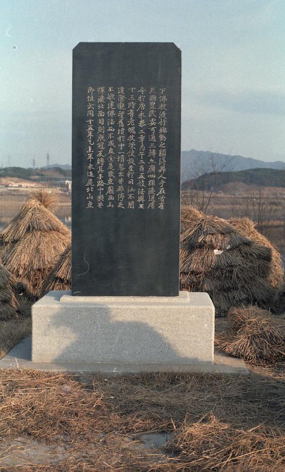 충주 김생사지이미지