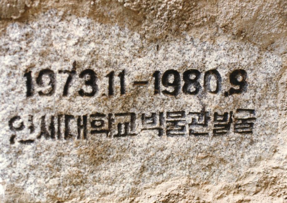 제천 점말동굴 유적이미지
