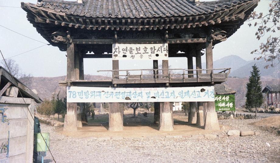 제천 청풍 금남루이미지