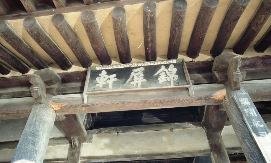 제천 청풍 금병헌이미지