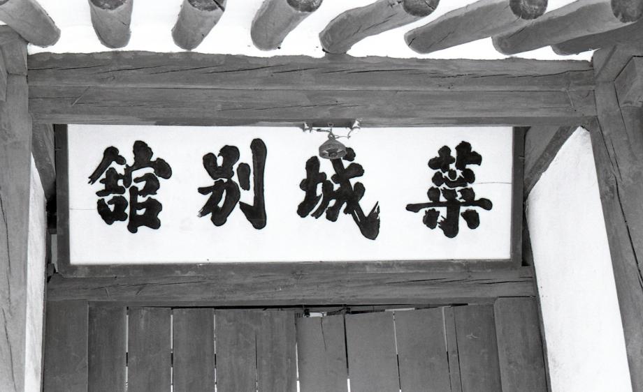 충주 청녕헌이미지