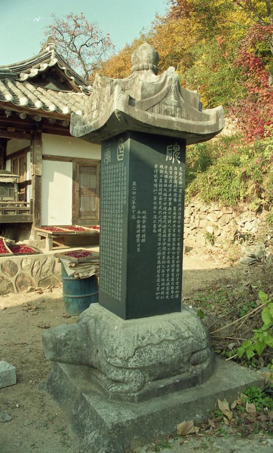 영동 묵정리 고가이미지