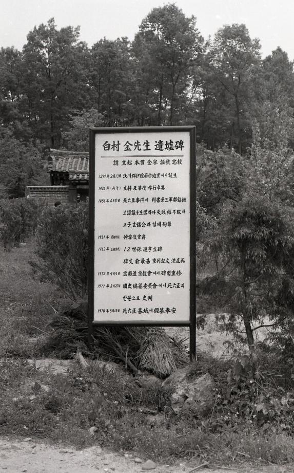 옥천 김문기 유허비이미지