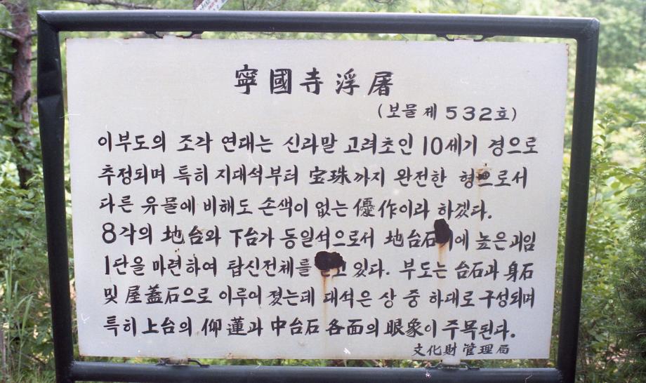 충북 문화재 사진
