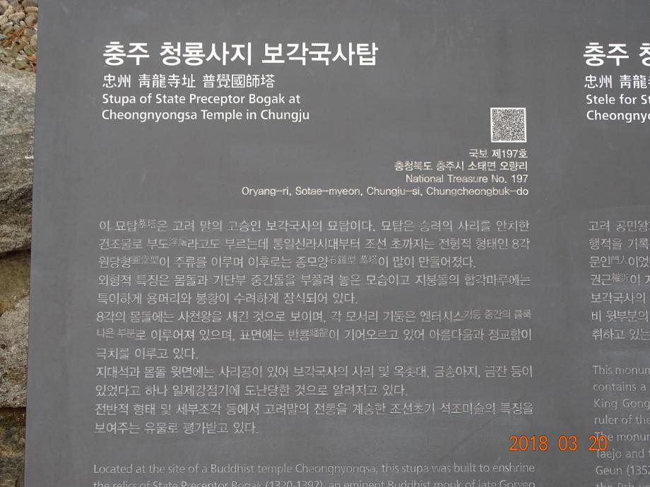 충청북도 문화재돌봄사업