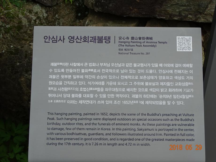 충청북도 문화재돌봄사업