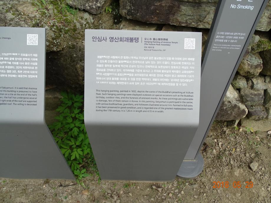 충청북도 문화재돌봄사업