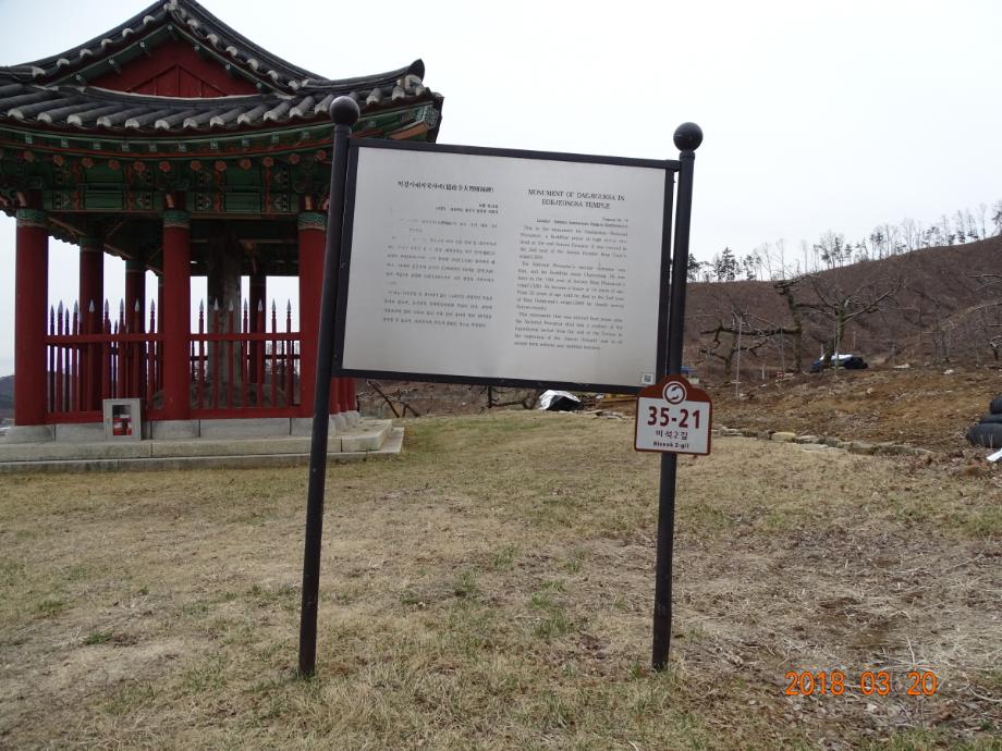 충청북도 문화재돌봄사업