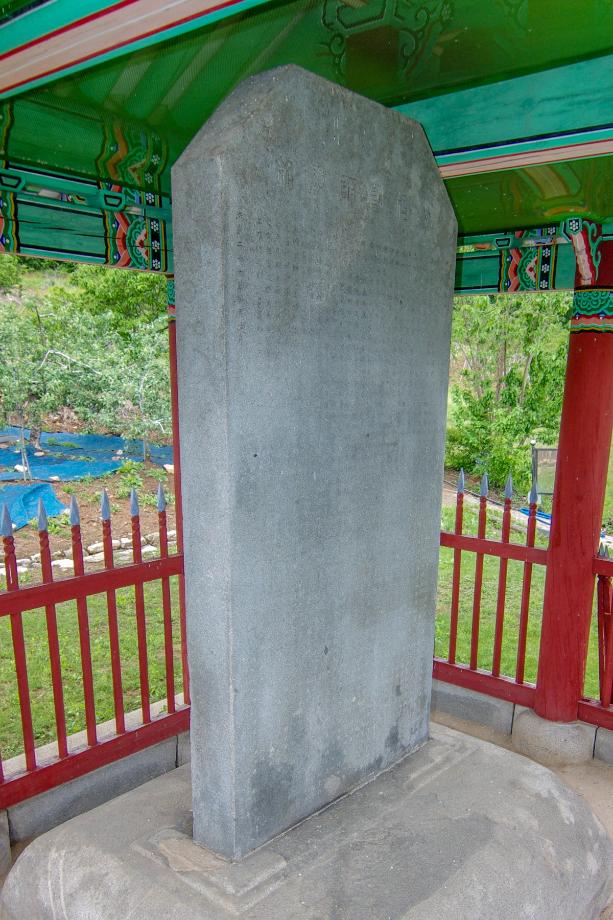 충주 억정사지 대지국사탑비 정밀실측조사 보고서