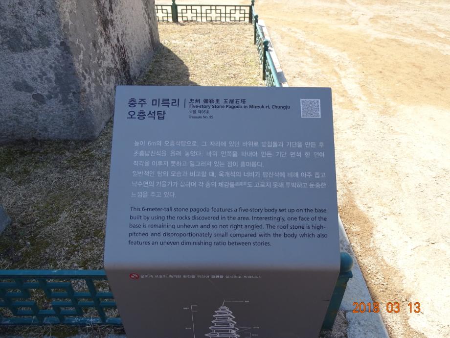 충청북도 문화재돌봄사업