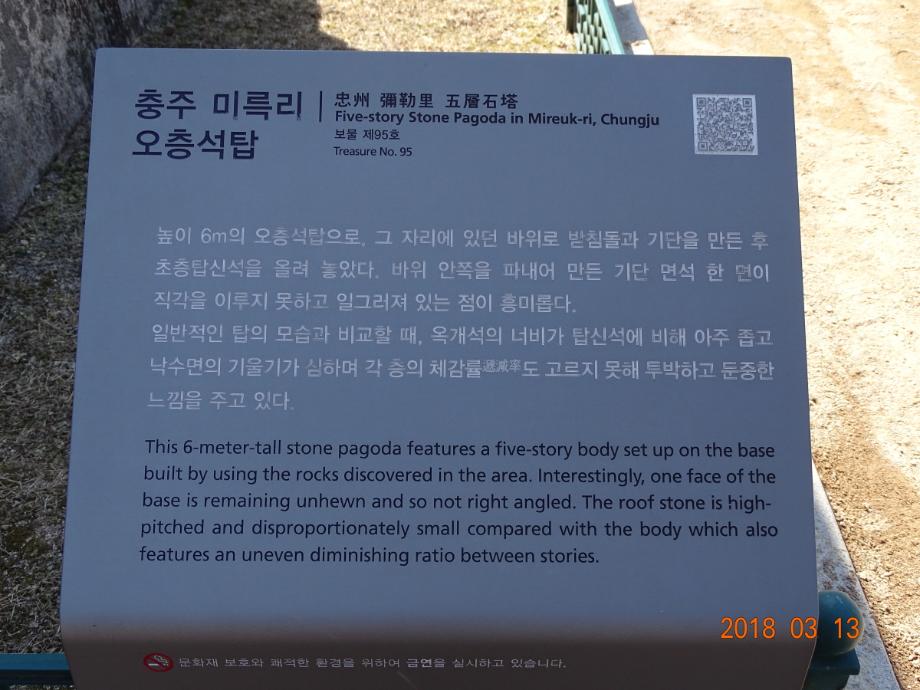 충청북도 문화재돌봄사업