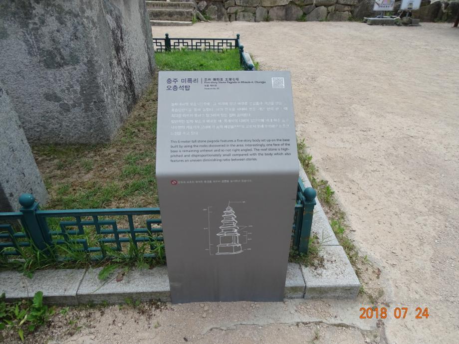 충청북도 문화재돌봄사업