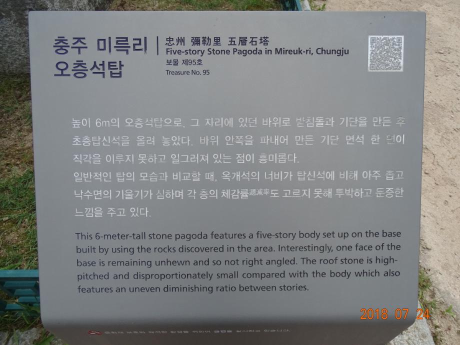 충청북도 문화재돌봄사업