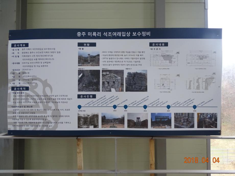 충청북도 문화재돌봄사업