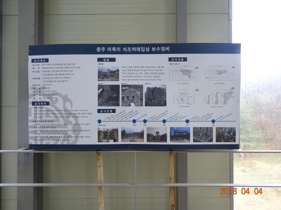 충청북도 문화재돌봄사업