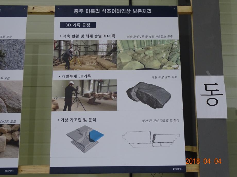 충청북도 문화재돌봄사업