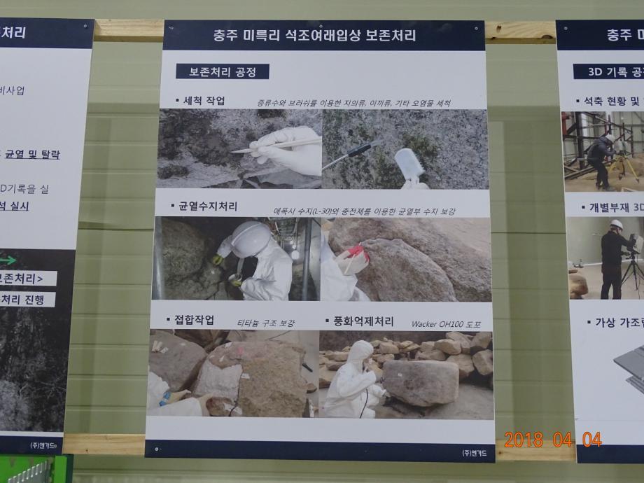 충청북도 문화재돌봄사업