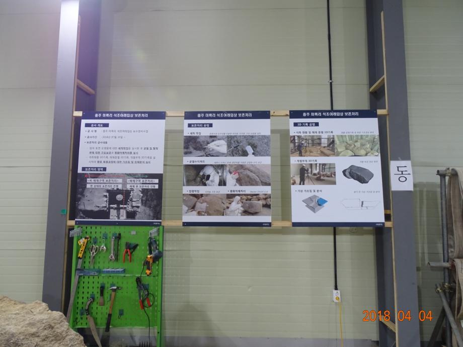 충청북도 문화재돌봄사업