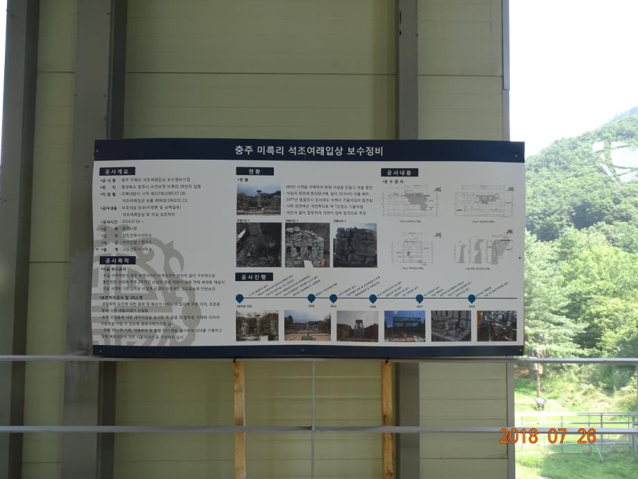 충청북도 문화재돌봄사업