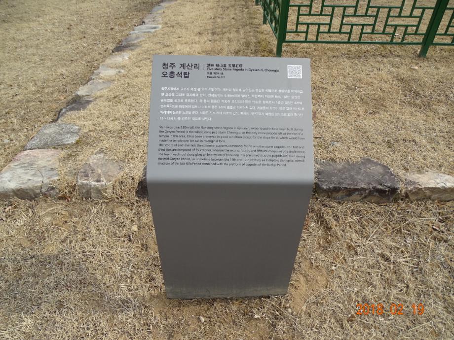 충청북도 문화재돌봄사업