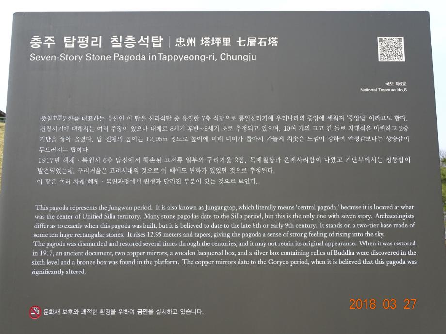 충청북도 문화재돌봄사업