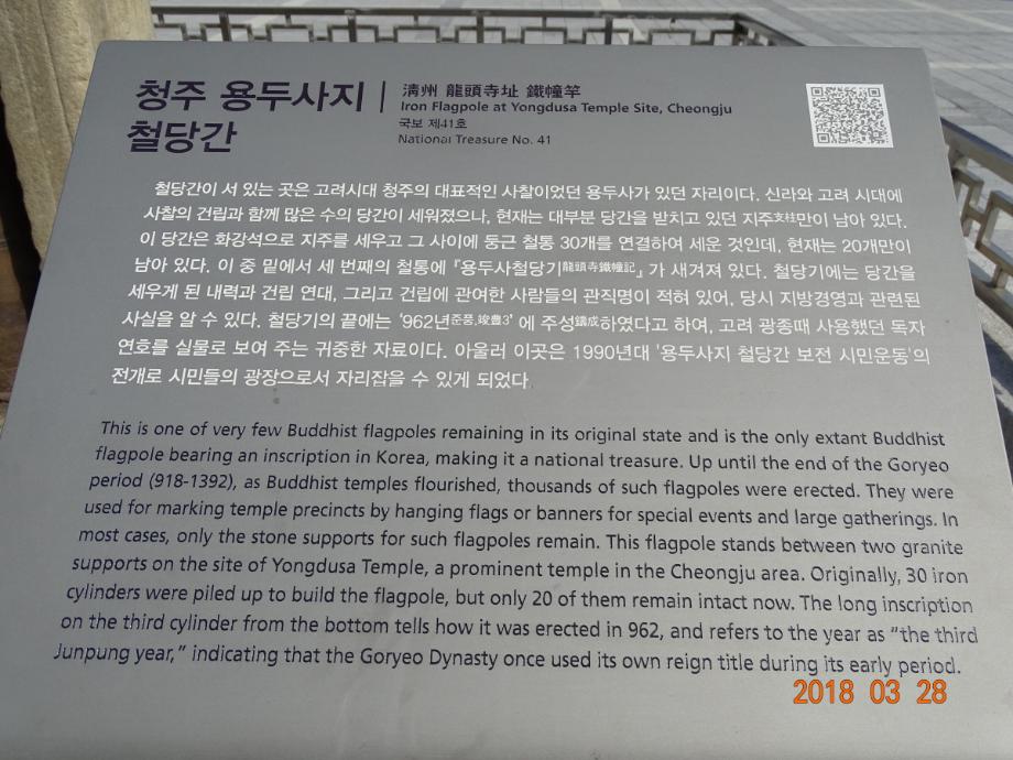 충청북도 문화재돌봄사업