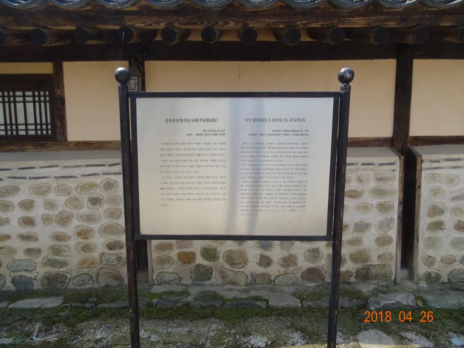 충청북도 문화재돌봄사업