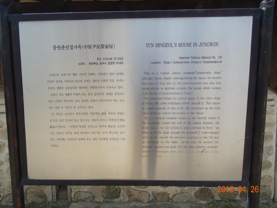충청북도 문화재돌봄사업