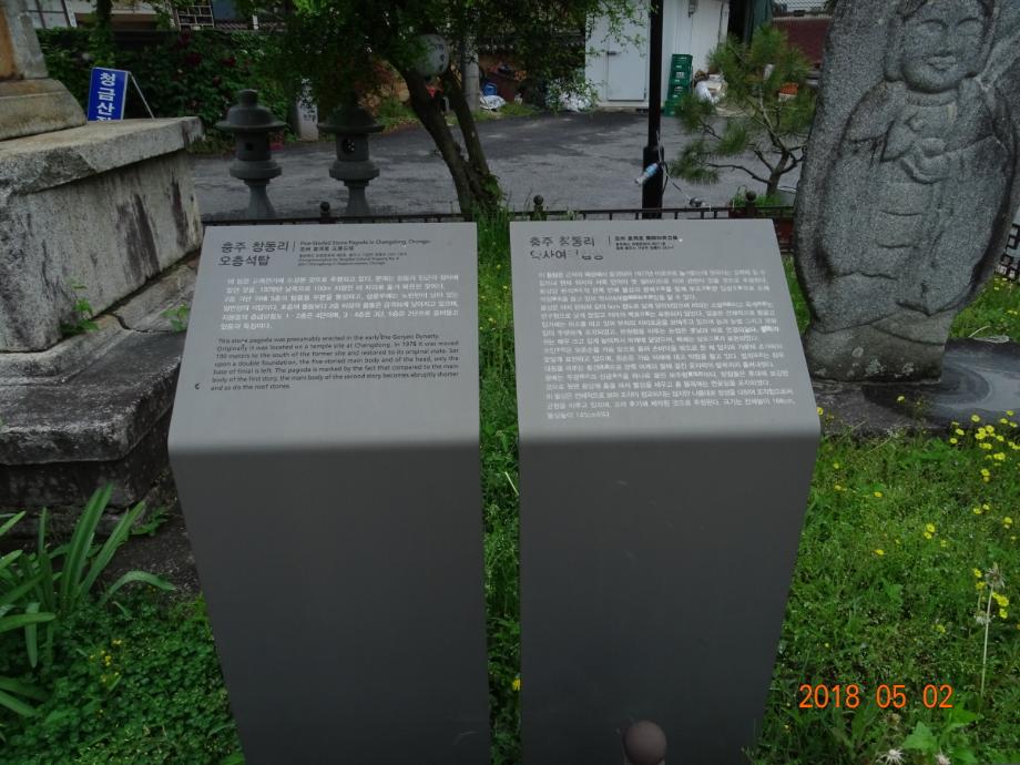 충청북도 문화재돌봄사업