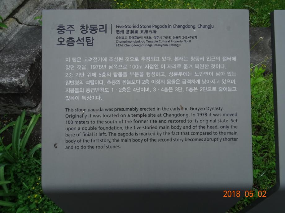 충청북도 문화재돌봄사업