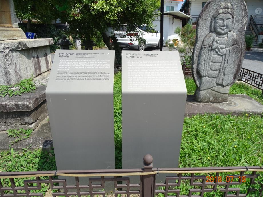 충청북도 문화재돌봄사업