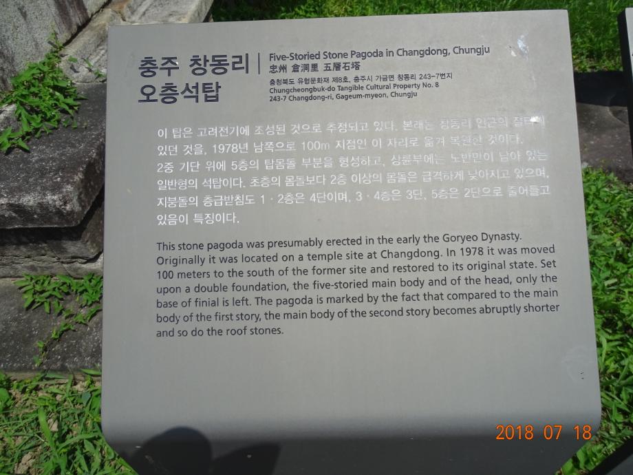 충청북도 문화재돌봄사업