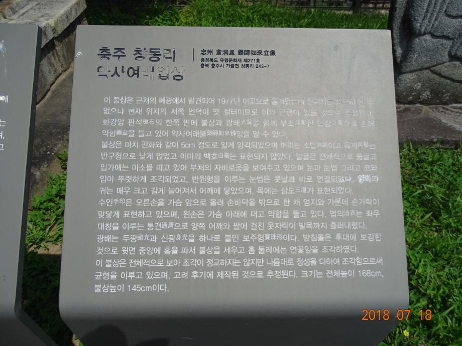 충청북도 문화재돌봄사업