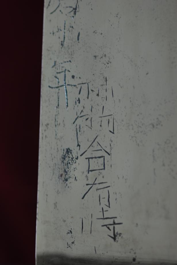 충주 충렬사 임경업 장군 유품 학술조사