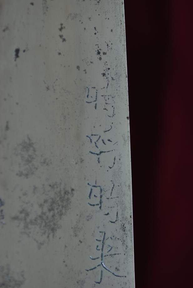 충주 충렬사 임경업 장군 유품 학술조사