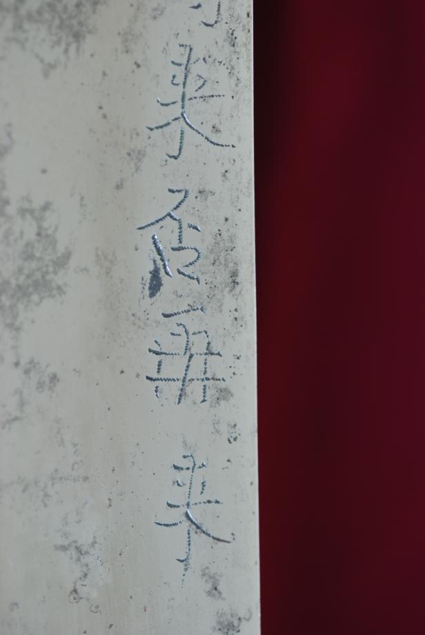 충주 충렬사 임경업 장군 유품 학술조사