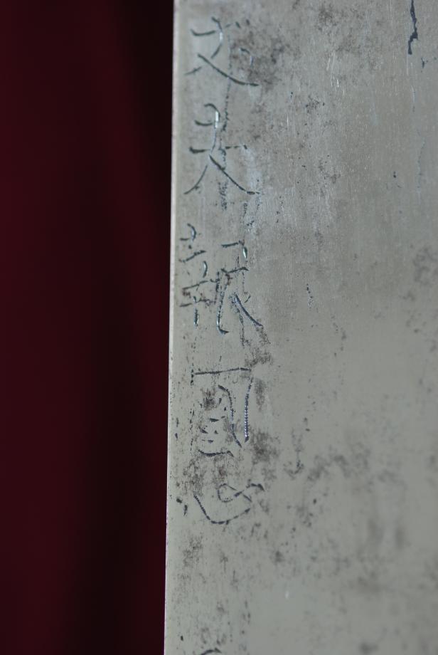 충주 충렬사 임경업 장군 유품 학술조사