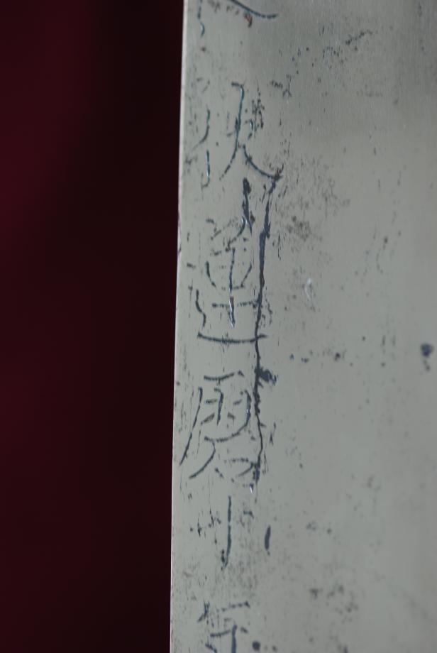 충주 충렬사 임경업 장군 유품 학술조사