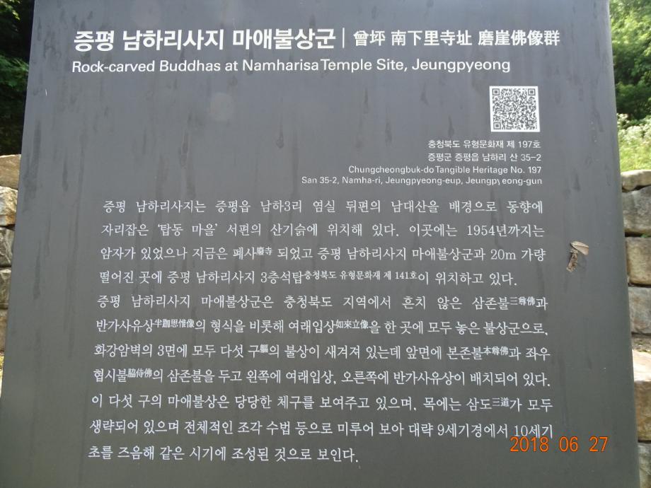 충청북도 문화재돌봄사업