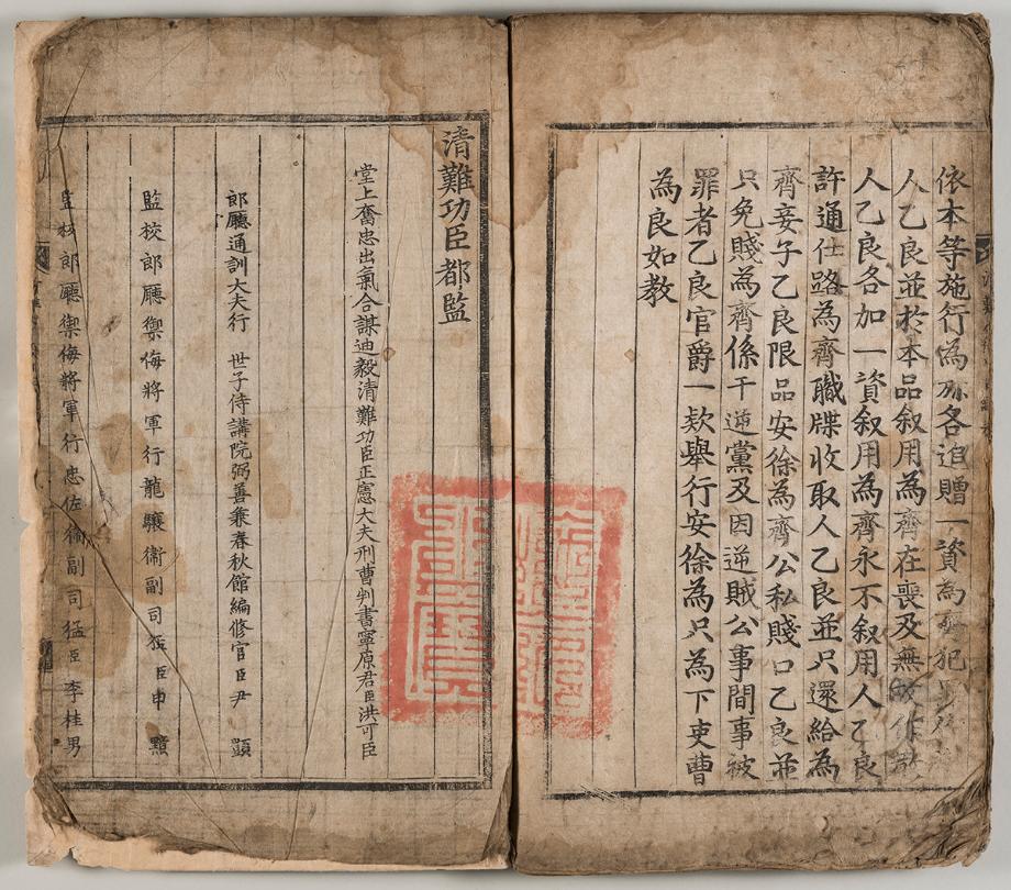 문화재대관