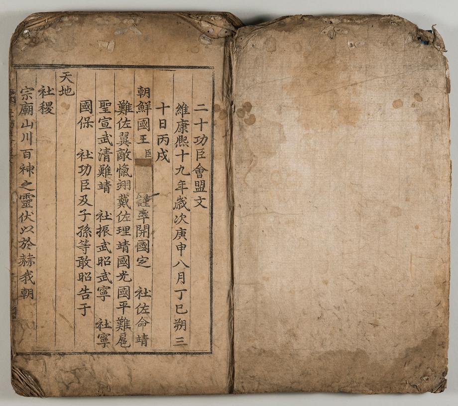 문화재대관