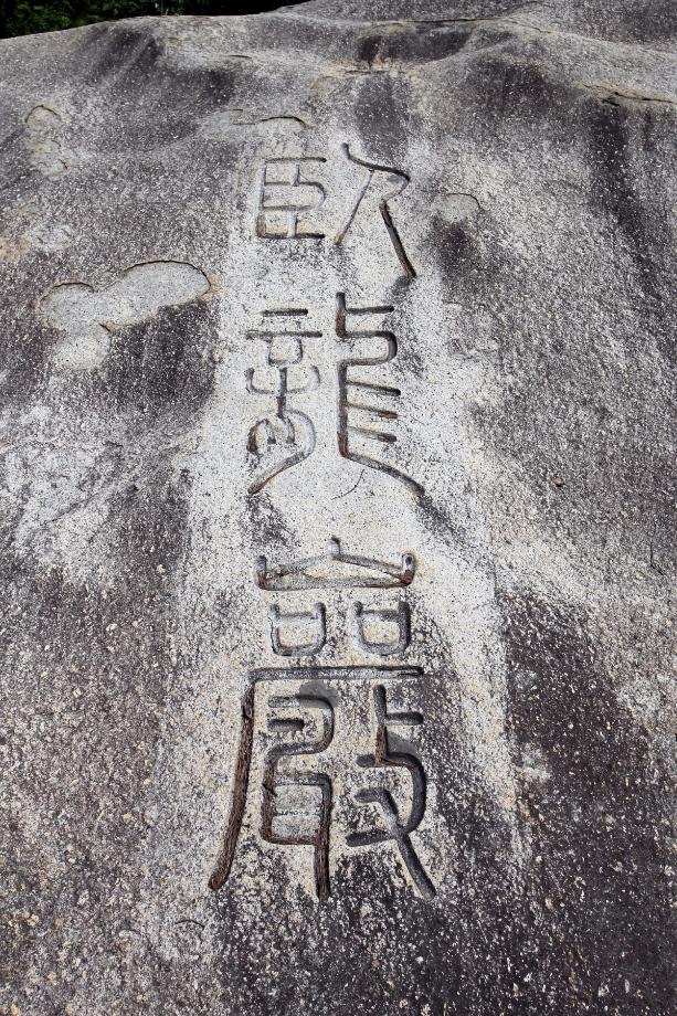 문화재대관