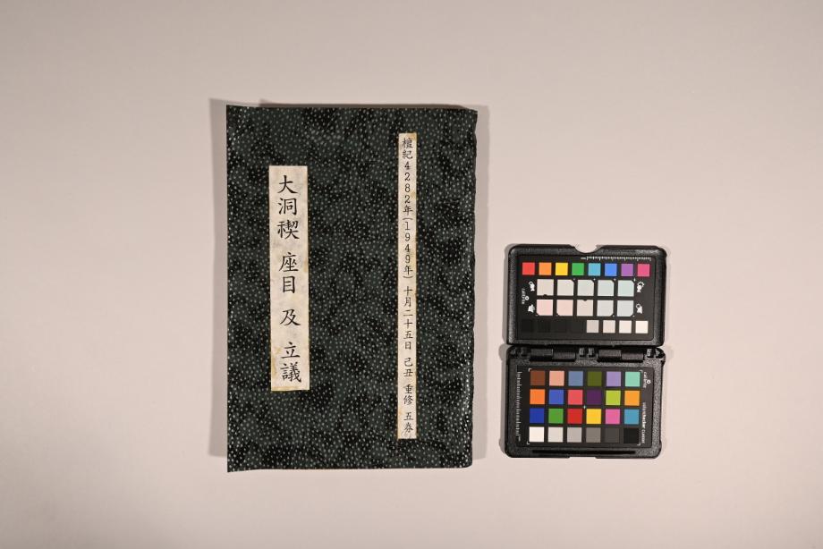 충청북도 도지정문화재 정기조사 결과보고서